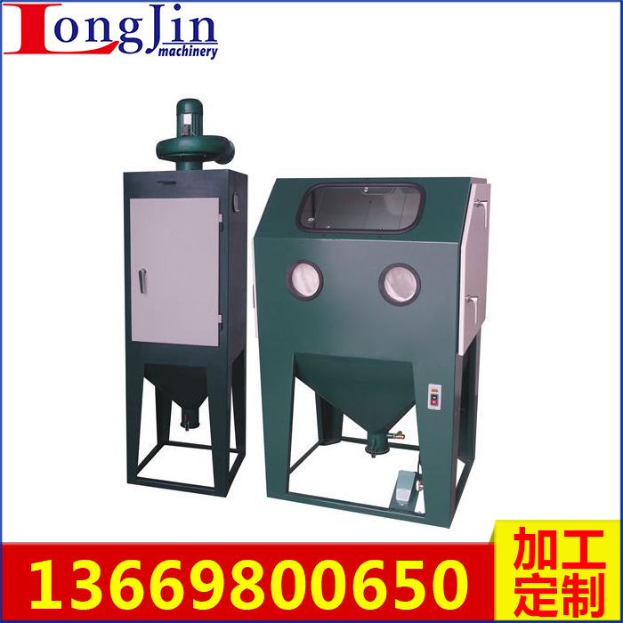 專(zhuān)用模具高壓噴砂機(jī) 模具加壓噴砂機(jī)除銹手動(dòng)噴